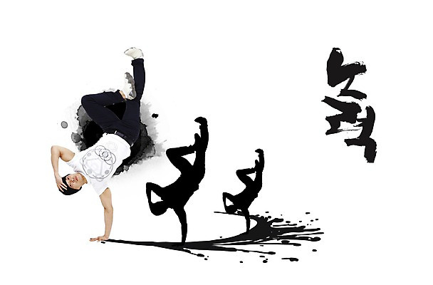 PSD 편집이미지 손글씨 남자 문화 예술 포즈 붓터치 문화예술 한명 사람 공연 춤 묘기 비보이 노력 퍼포먼스 남자만 남자한명만 이미지편집 1 이벤트 파일형식