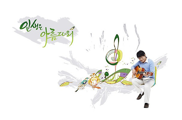 PSD 편집이미지 손글씨 남자 문화 예술 악기 연주 음표 조류 문화예술 나뭇잎 한명 사람 앉기 성인 라이프 기타 높은음자리표 남자만 남자한명만 성인남자만 성인만 이미지편집 동물 1 기호 음악 잎 모션 현악기 생활 파일형식