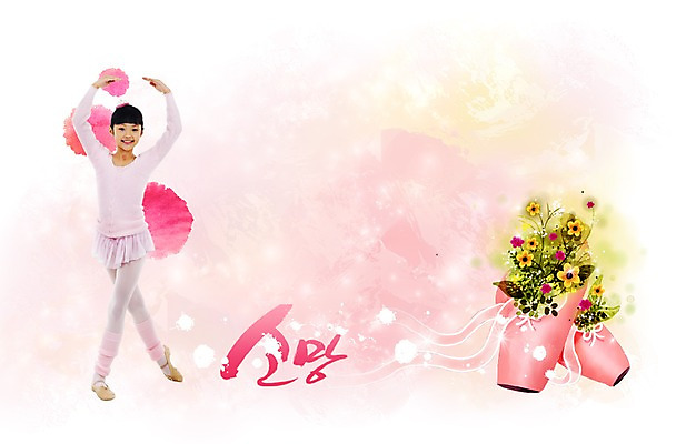 PSD 편집이미지 손글씨 여자 꽃 문화 어린이 예술 붓터치 문화예술 왕관 한명 미소 웃음 사람 소녀 희망 발레 발레리나 발레복 토슈즈 여자만 여자한명만 어린이만 소녀만 소녀한명만 이미지편집 식물 1 옷 감정 신발 표정 춤 파일형식