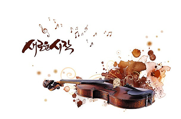 PSD 편집이미지 손글씨 문화 예술 악기 음표 붓터치 문화예술 새로움 사람없음 높은음자리표 바이올린 시작 이미지편집 기호 음악 컨셉 현악기 파일형식
