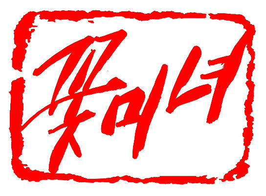 EPS 문자 손글씨 여자 문장 컬러 백그라운드 일러스트 캘리그라피 프레임 틀 타이포그라피 글자캘리그라피 한글 사람없음 빨간색 단어 도장 뷰티 미녀 신조어 미모 여자만 국내일러스트 사람 미인 파일형식 벡터 유행어