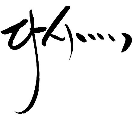 EPS 문자 손글씨 백그라운드 일러스트 캘리그라피 타이포그라피 글자캘리그라피 한글 사람없음 단어 다시 국내일러스트 파일형식 벡터