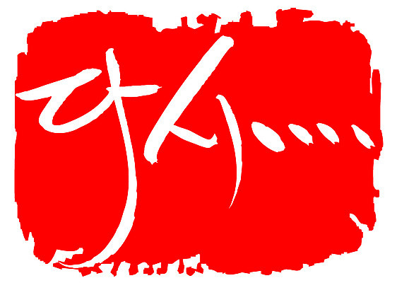 EPS 문자 손글씨 문장 컬러 백그라운드 일러스트 캘리그라피 프레임 틀 타이포그라피 글자캘리그라피 한글 사람없음 빨간색 단어 도장 다시 국내일러스트 파일형식 벡터