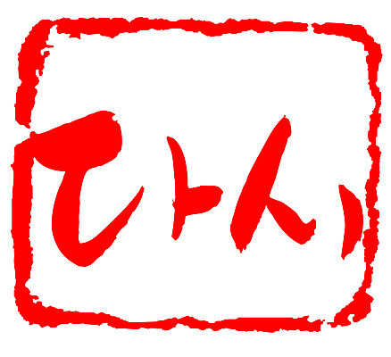 EPS 문자 손글씨 문장 컬러 백그라운드 일러스트 캘리그라피 프레임 틀 타이포그라피 글자캘리그라피 한글 사람없음 빨간색 단어 도장 다시 국내일러스트 파일형식 벡터