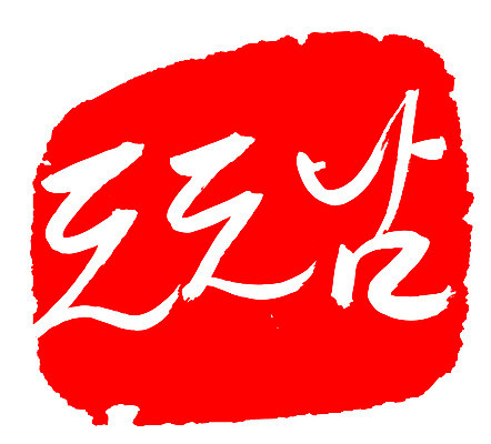 EPS 문자 손글씨 남자 문장 컬러 백그라운드 일러스트 캘리그라피 프레임 틀 타이포그라피 글자캘리그라피 한글 사람없음 빨간색 단어 도장 자신감 신조어 도도함 남자만 국내일러스트 감정 사람 파일형식 벡터 유행어