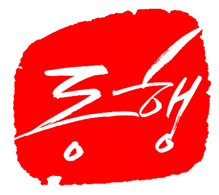 EPS 문자 손글씨 문장 컬러 백그라운드 일러스트 캘리그라피 프레임 틀 타이포그라피 글자캘리그라피 한글 사람없음 빨간색 단어 도장 동행 동반 동반자 국내일러스트 파일형식 벡터