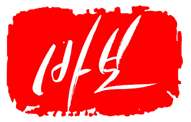 EPS 문자 손글씨 문장 컬러 백그라운드 일러스트 캘리그라피 프레임 틀 타이포그라피 글자캘리그라피 한글 사람없음 빨간색 단어 도장 바보 국내일러스트 파일형식 벡터