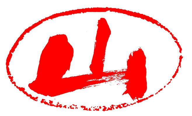 EPS 문자 손글씨 문장 컬러 백그라운드 일러스트 캘리그라피 자연 산 프레임 틀 타이포그라피 글자캘리그라피 사람없음 빨간색 단어 도장 한자 뫼 국내일러스트 생태계 파일형식 벡터