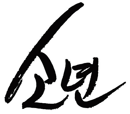 EPS 문자 손글씨 백그라운드 일러스트 캘리그라피 소년 타이포그라피 글자캘리그라피 한글 사람없음 단어 보이 어린이만 국내일러스트 남자 어린이 파일형식 벡터