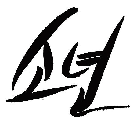 EPS 문자 손글씨 백그라운드 일러스트 캘리그라피 소년 타이포그라피 글자캘리그라피 한글 사람없음 단어 보이 어린이만 국내일러스트 남자 어린이 파일형식 벡터