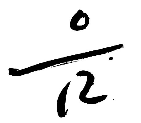 EPS 문자 손글씨 백그라운드 일러스트 캘리그라피 타이포그라피 글자캘리그라피 한글 사람없음 단어 감탄사 국내일러스트 파일형식 벡터