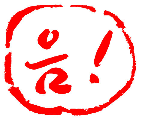 EPS 문자 손글씨 문장 컬러 백그라운드 일러스트 캘리그라피 프레임 틀 타이포그라피 글자캘리그라피 한글 사람없음 빨간색 단어 도장 느낌표 감탄사 국내일러스트 기호 파일형식 벡터