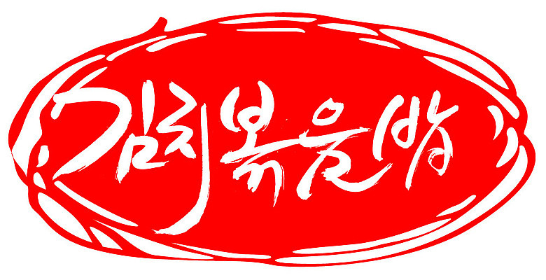 EPS 문자 한국문화 손글씨 한식 음식 컬러 백그라운드 일러스트 캘리그라피 밥 김치 프레임 틀 요리 타이포그라피 글자캘리그라피 한글 사람없음 빨간색 단어 도장 볶음 볶음밥 김치볶음밥 국내일러스트 동양문화 한국 파일형식 벡터