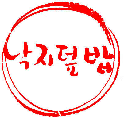 EPS 문자 한국문화 손글씨 한식 음식 컬러 백그라운드 일러스트 캘리그라피 밥 프레임 틀 요리 타이포그라피 글자캘리그라피 한글 사람없음 빨간색 단어 도장 해물요리 해산물 덮밥 낙지 낙지볶음 낙지덮밥 국내일러스트 동양문화 연체동물 한국 수중동물 파일형식 벡터