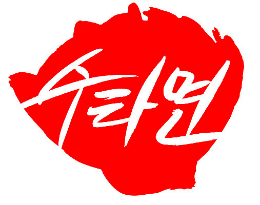 EPS 문자 손글씨 음식 컬러 백그라운드 일러스트 캘리그라피 프레임 틀 요리 타이포그라피 글자캘리그라피 한글 사람없음 빨간색 단어 도장 면류 면 국수 수타 수타면 국내일러스트 파일형식 벡터