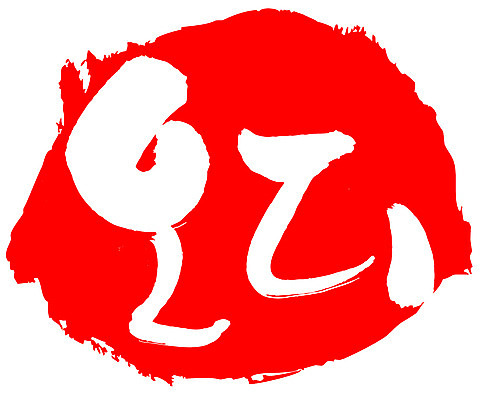 EPS 문자 손글씨 열매 음식 컬러 백그라운드 과일 일러스트 캘리그라피 프레임 틀 타이포그라피 글자캘리그라피 한글 사람없음 빨간색 단어 농작물 도장 뽕 뽕나무 오디 국내일러스트 나무 식물 농업 파일형식 벡터