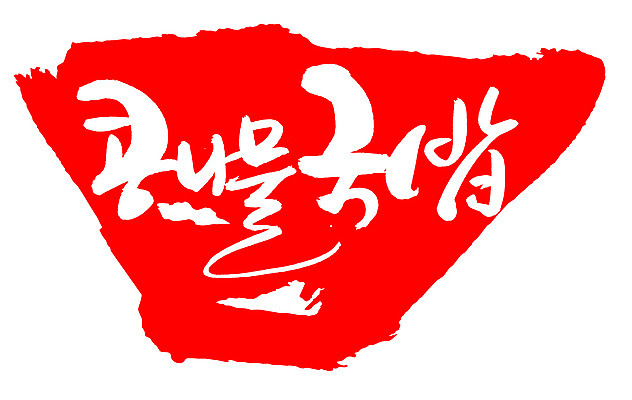 EPS 문자 한국문화 손글씨 한식 음식 컬러 백그라운드 일러스트 캘리그라피 프레임 틀 요리 타이포그라피 글자캘리그라피 한글 사람없음 빨간색 단어 도장 콩나물 국밥 콩나물국 콩나물국밥 콩나물해장국 해장국 국내일러스트 동양문화 채소 한국 국 나물 국물 파일형식 벡터