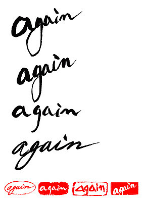 EPS 문자 손글씨 영어 문장 백그라운드 일러스트 캘리그라피 프레임 틀 타이포그라피 글자캘리그라피 사람없음 단어 세트 도장 again 다시 어게인 국내일러스트 파일형식 벡터