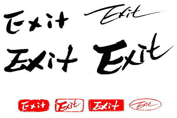EPS 문자 손글씨 영어 문장 백그라운드 일러스트 캘리그라피 출입구 프레임 틀 타이포그라피 글자캘리그라피 사람없음 단어 세트 도장 퇴장 비상구 국내일러스트 파일형식 벡터