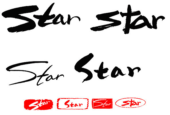 EPS 문자 손글씨 영어 별 문장 백그라운드 일러스트 캘리그라피 프레임 틀 타이포그라피 글자캘리그라피 사람없음 단어 세트 도장 스타 국내일러스트 자연요소 파일형식 벡터