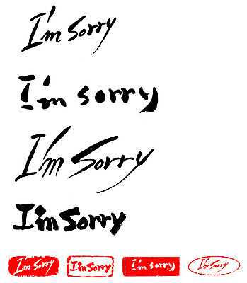 EPS 문자 손글씨 영어 문장 백그라운드 일러스트 캘리그라피 프레임 틀 타이포그라피 글자캘리그라피 사람없음 단어 세트 도장 미안 국내일러스트 사죄 파일형식 벡터