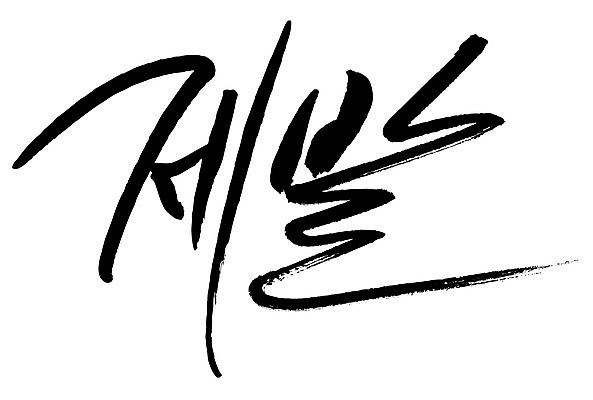 EPS 문자 손글씨 문장 백그라운드 일러스트 캘리그라피 타이포그라피 글자캘리그라피 한글 사람없음 단어 기도 요청 간절함 꼭 애원 국내일러스트 컨셉 파일형식 벡터