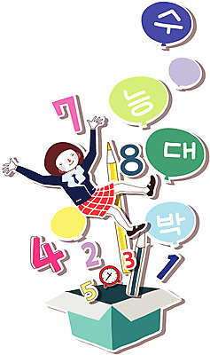 EPS 학생 여학생 여자 교육 교복 시계 일러스트 한명 미소 웃음 사람 10대 상자 숫자 연필 공책 수능 목표 계획 입시 합격 수험생 열정 풍선 대박 여자만 여자한명만 십대만 십대여자만 십대여자한명만 국내일러스트 문자 1 옷 감정 컨셉 청소년 고등학생 문구용품 학용품 표정 학습 필기구 시험 파일형식 벡터