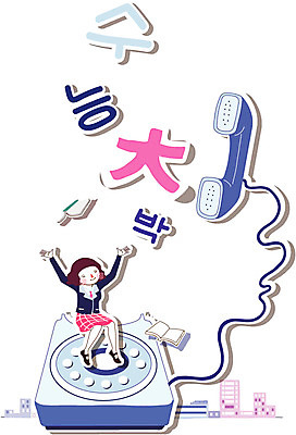 EPS 학생 여학생 여자 교육 교복 일러스트 한명 미소 웃음 사람 풍경 10대 책 만세 수능 도시 목표 계획 전화기 수화기 입시 합격 수험생 열정 대박 여자만 여자한명만 십대만 십대여자만 십대여자한명만 국내일러스트 1 옷 감정 컨셉 모션 청소년 고등학생 표정 학습 시험 파일형식 벡터