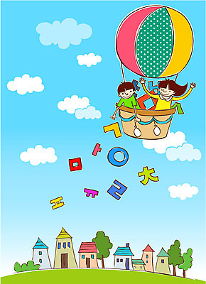 EPS 학생 여자 교육 남자 어린이 일러스트 하늘 미소 웃음 사람 소녀 소년 한글 두명 건물 기구 열기구 초성 어린이만 국내일러스트 문자 건축물 항공교통 표정 파일형식 벡터