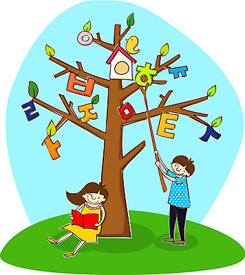 EPS 나무 학생 여자 교육 남자 어린이 일러스트 미소 웃음 사람 소녀 소년 한글 두명 독서 나뭇가지 막대기 초성 어린이만 국내일러스트 식물 문자 표정 파일형식 벡터