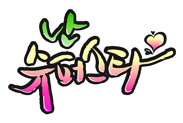 EPS 문자 손글씨 별 백그라운드 일러스트 캘리그라피 타이포그라피 글자캘리그라피 한글 사람없음 하트 스타 슈퍼 슈퍼스타 국내일러스트 자연요소 모양 파일형식 벡터