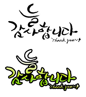 EPS 문자 손글씨 알파벳 영어 백그라운드 일러스트 캘리그라피 타이포그라피 글자캘리그라피 한글 사람없음 세트 감사 땡큐 국내일러스트 감정 파일형식 벡터