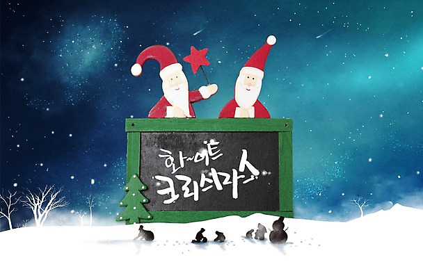 PSD 나무 편집이미지 계절 할아버지 노년 남자 별 백그라운드 크리스마스 겨울 눈사람 밤하늘 사람 두명 크리스마스트리 산타클로스 설원 칠판 눈 남자만 성인남자만 노인만 성인만 노인남자만 이미지편집 자연요소 식물 기념일 하늘 날씨 눈_날씨 성인 야간 파일형식