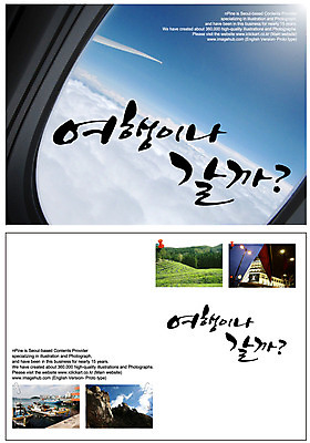 PSD 구름 편집이미지 문자 손글씨 여행 캘리배경 백그라운드 캘리편집 캘리그라피 자연 하늘 비행기 타이포그라피 글자캘리그라피 한글 사람없음 떠남 이미지편집 자연요소 항공교통 모션 대중교통 생태계 파일형식