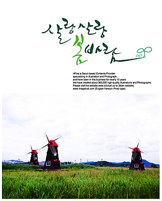 PSD 식물 구름 편집이미지 문자 손글씨 캘리배경 백그라운드 캘리편집 캘리그라피 하늘 바람 풍경 초원 타이포그라피 글자캘리그라피 한글 사람없음 봄 풍차 봄바람 이미지편집 자연요소 계절 날씨 파일형식