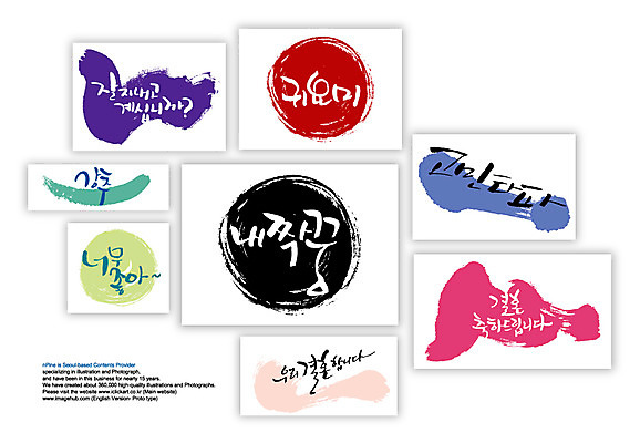 PSD 편집이미지 문자 손글씨 기념일 결혼 캘리배경 백그라운드 캘리편집 캘리그라피 결혼식 기념 타이포그라피 글자캘리그라피 한글 사람없음 귀여움 축하 메모지 짝 짝꿍 고민 청첩장 추천 안부 이미지편집 감정 컨셉 카드_감사 이벤트 친구 사무용품 파일형식