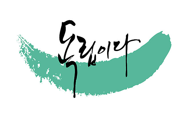 EPS 문자 손글씨 백그라운드 일러스트 캘리그라피 타이포그라피 글자캘리그라피 한글 사람없음 초록색 자유 광복 독립 국내일러스트 컬러 컨셉 파일형식 벡터