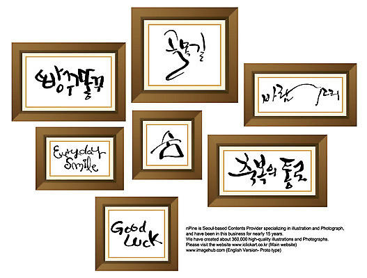 PSD 편집이미지 문자 손글씨 길 액자 캘리배경 백그라운드 캘리편집 캘리그라피 바람 사각프레임 프레임 사각틀 틀 타이포그라피 글자캘리그라피 한글 사람없음 소리 행운 축복 호흡 골목길 통로 이미지편집 자연요소 컨셉 날씨 사각형 파일형식