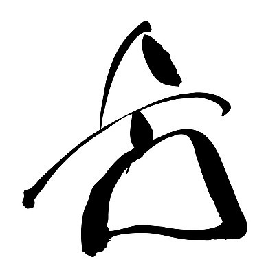 EPS 문자 손글씨 백그라운드 일러스트 캘리그라피 타이포그라피 글자캘리그라피 한글 사람없음 호흡 국내일러스트 파일형식 벡터