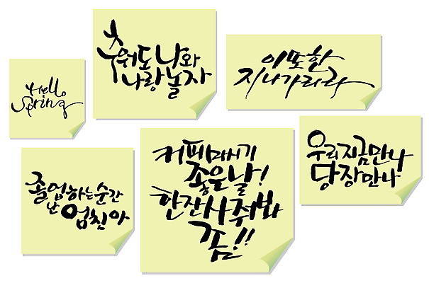 PSD 편집이미지 문자 손글씨 계절 커피 캘리배경 백그라운드 캘리편집 캘리그라피 졸업 한잔 타이포그라피 글자캘리그라피 한글 사람없음 봄 만남 추위 메모지 포스트잇 신조어 이미지편집 1 교육 음료 컨셉 사무용품 파일형식 유행어