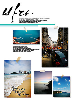 PSD 구름 편집이미지 문자 건축물 손글씨 건축 모래 바다 캘리배경 백그라운드 캘리편집 캘리그라피 하늘 여러명 타이포그라피 글자캘리그라피 한글 해변 건물 물 모래사장 바다배경 이미지편집 자연요소 다수 사람 파일형식