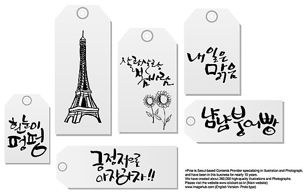 PSD 편집이미지 문자 손글씨 계절 나라 캘리배경 백그라운드 겨울 캘리편집 캘리그라피 날씨 프레임 틀 타이포그라피 글자캘리그라피 한글 사람없음 맑음 봄 프랑스 에펠탑 겨울음식 파리_프랑스 붕어빵 긍정적 봄바람 흰눈 이미지편집 감정 유럽 음식 빵 바람 눈_날씨 겨울간식 파리 랜드마크 파일형식