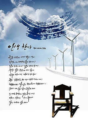 PSD 구름 편집이미지 문자 손글씨 계절 캘리배경 백그라운드 겨울 의자 캘리편집 캘리그라피 하늘 풍경 타이포그라피 글자캘리그라피 한글 사람없음 라이프 눈 이미지편집 자연요소 가구 날씨 생활 파일형식