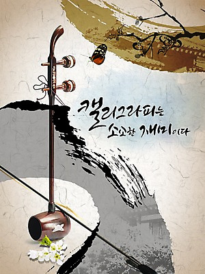 PSD 편집이미지 문자 손글씨 캘리배경 백그라운드 캘리편집 캘리그라피 타이포그라피 글자캘리그라피 한글 사람없음 이미지편집 파일형식