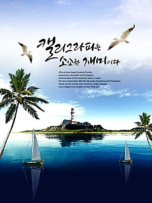 PSD 나무 식물 구름 편집이미지 문자 손글씨 바다 캘리배경 백그라운드 캘리편집 캘리그라피 갈매기 조류 하늘 타이포그라피 글자캘리그라피 한글 사람없음 물 돛단배 돗단배 바다배경 선박 이미지편집 자연요소 동물 수상교통 배_교통 파일형식