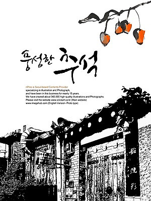 PSD 편집이미지 문자 한국문화 한국전통 전통 손글씨 명절 전통문화 캘리배경 백그라운드 캘리편집 캘리그라피 타이포그라피 글자캘리그라피 한글 사람없음 추석 가을 이미지편집 동양문화 계절 기념일 문화 한국 파일형식 아시아 이벤트 나라
