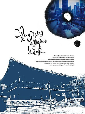 PSD 편집이미지 문자 손글씨 행복 캘리배경 백그라운드 캘리편집 캘리그라피 한국 기와 기와집 타이포그라피 글자캘리그라피 한글 사람없음 이미지편집 감정 아시아 한옥 파일형식 한국전통 나라 고건축 전통 건축물 건축