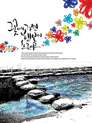 PSD 편집이미지 문자 손글씨 꽃 행복 캘리배경 백그라운드 캘리편집 캘리그라피 자연 타이포그라피 글자캘리그라피 한글 사람없음 물 돌_바위 돌다리 이미지편집 자연요소 식물 감정 다리_건축물 생태계 파일형식