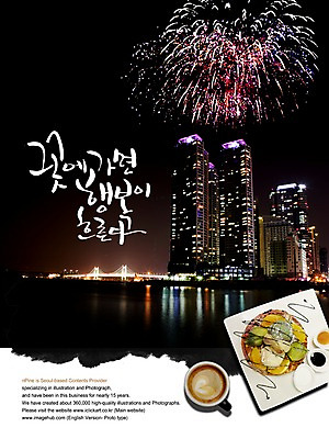 PSD 편집이미지 문자 건축물 손글씨 꽃 행복 감정 커피 음료 음식 캘리배경 백그라운드 야경 캘리편집 캘리그라피 불꽃놀이 빌딩 타이포그라피 글자캘리그라피 한글 사람없음 건물 도시 이미지편집 식물 건축 놀이 야간 파일형식 풍경_경치
