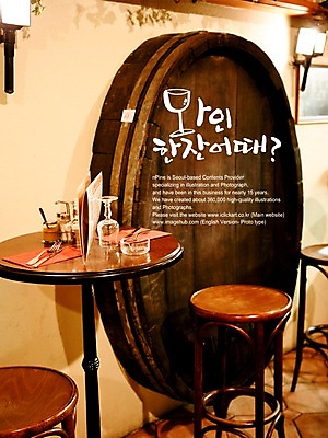 PSD 편집이미지 문자 손글씨 캘리배경 백그라운드 와인잔 의자 캘리편집 캘리그라피 식탁 탁자 잔 한잔 주류 타이포그라피 글자캘리그라피 한글 사람없음 컵 와인 권유 이미지편집 1 식기 음료 가구 술잔 파일형식